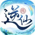逆仙传一战成仙手游ios苹果版1.0