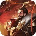 汉末夺城射手游戏安卓最新版v1.13