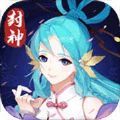 飞剑魔斩之仙魔世界手游官方正版1.1.0