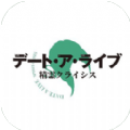 约会大作战精灵危机手游国际服官方版v1.0