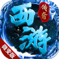 西游传奇微变版手游官方版v1.1.0