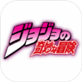 迪奥和jojo奇妙冒险游戏中文汉化版