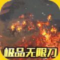 战谷狂暴无限刀手游安卓版v1.0.0
