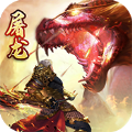 神狐神器传奇游戏安卓版1.0