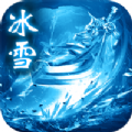 耀光冰雪龙城决手游官方版v1.0.1.3900