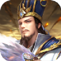 霸业三国志之豪杰集结手游官方最新版v1.0
