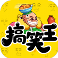 我是搞笑王免费金币安卓最新版v1.5.0