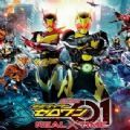 假面骑士REAL×TIME游戏安卓手机版