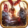 三国巧变破军游戏最新版v1.0.0