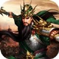 赤壁争霸血战三国游戏官方版v1.1.5