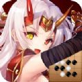棋高一手游戏最新版v1.0