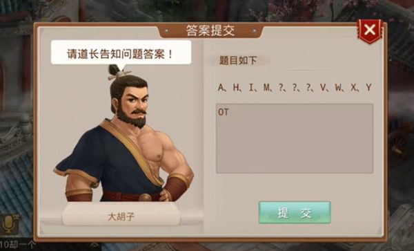 《问道手游》缉拿山贼GYQV含义介绍