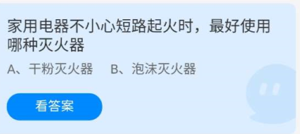 《蚂蚁庄园》2022年5月17日今日答案分享