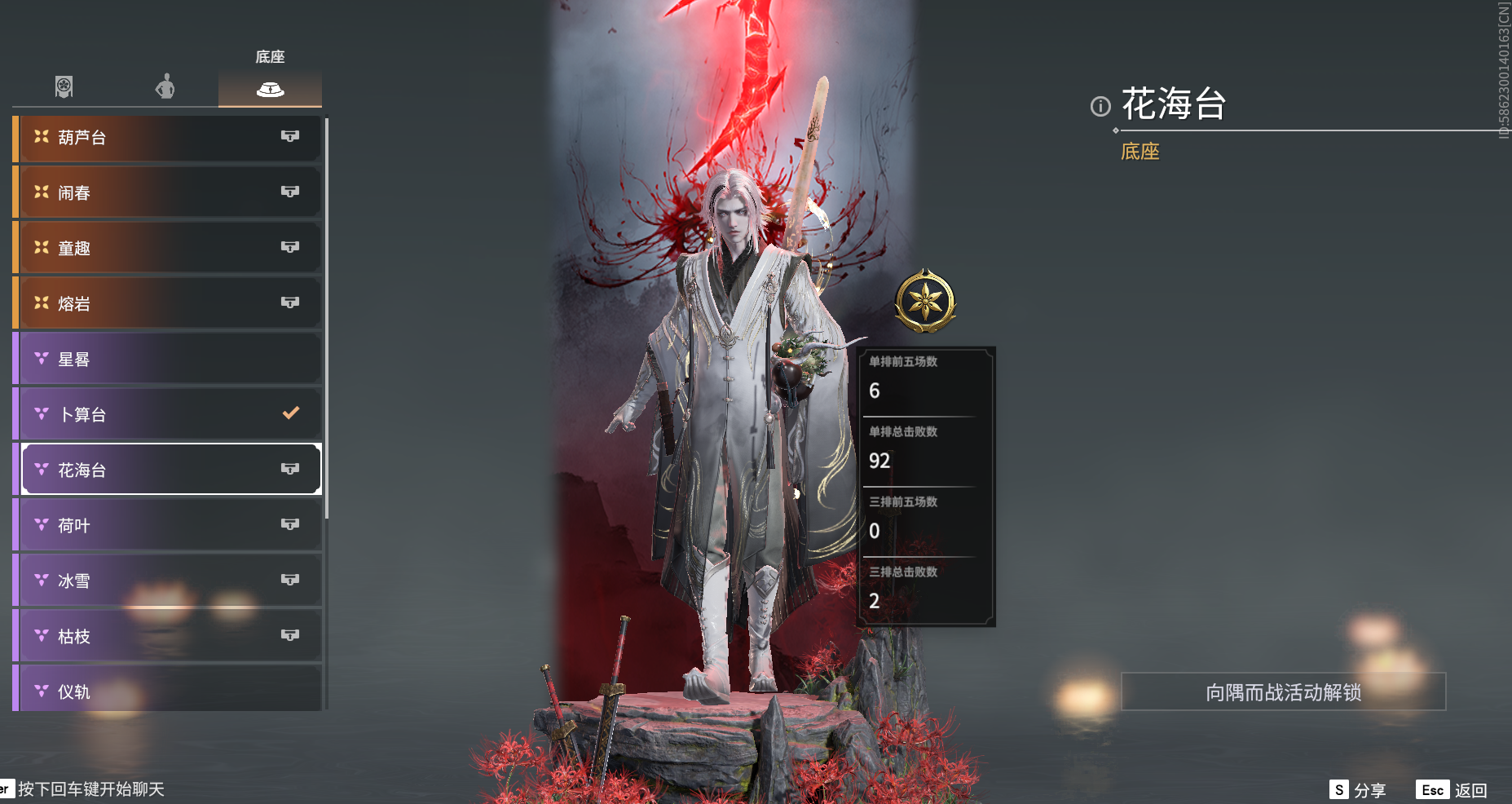《永劫无间》向隅而战活动玩法攻略
