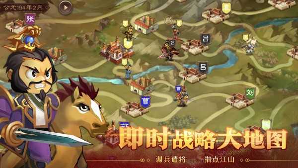天下英杰录去广告版