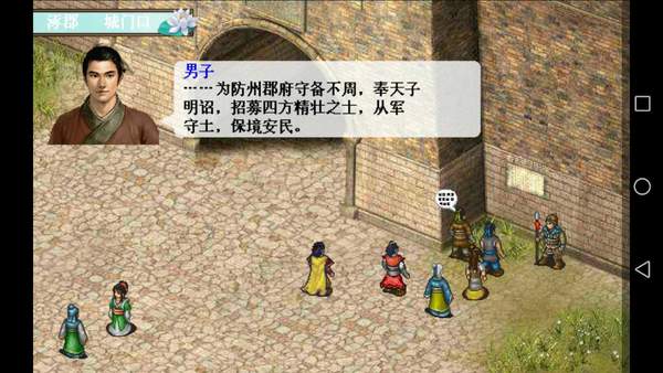 三国奇侠传存档