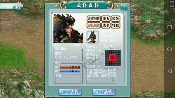 三国奇侠传存档
