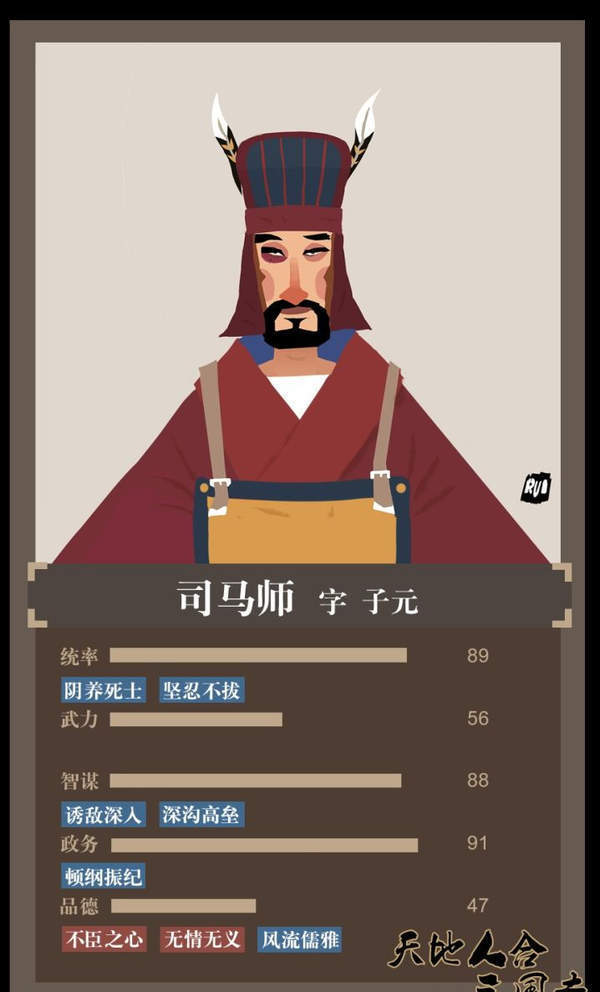 天地人和三国志单机版