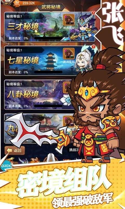 三国姜维传说新版
