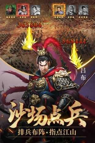 征程三国无限资源版