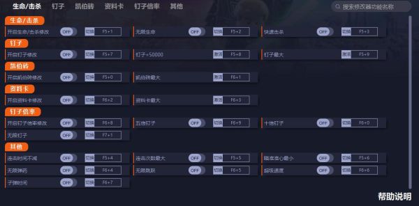《乐高星球大战天行者传奇》修改器怎么用