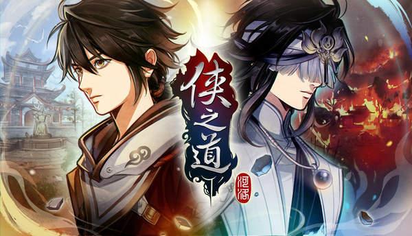 《侠之道》后生可畏成就解锁攻略