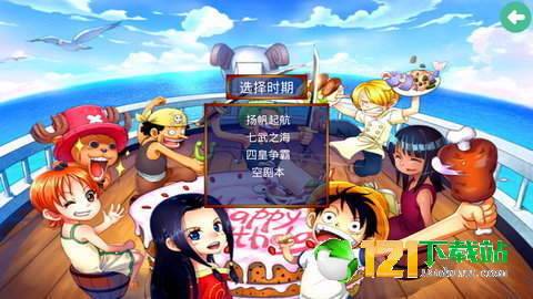 三国群英传2海贼王