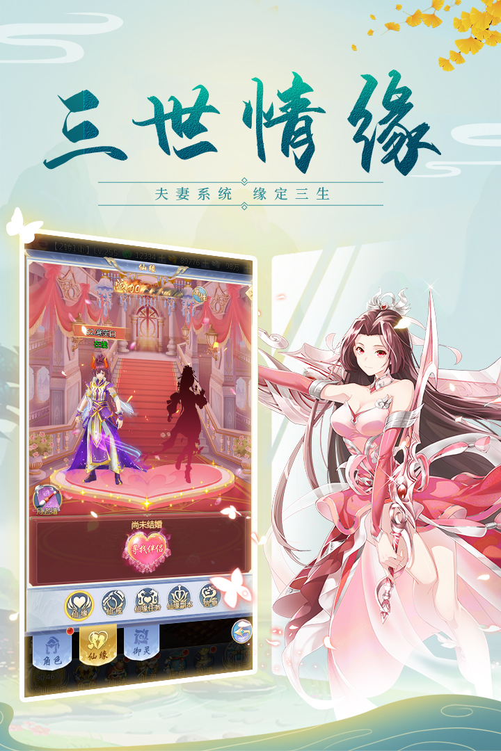 云汉仙侠录
