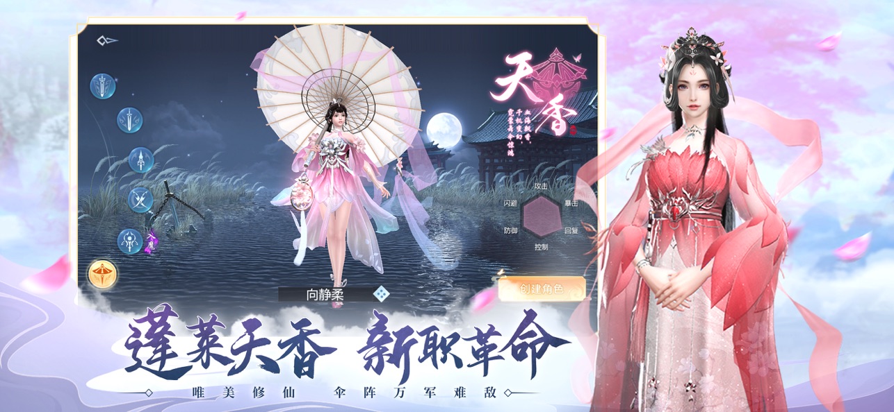 山河梦情(魔道江湖情仇国风仙侠