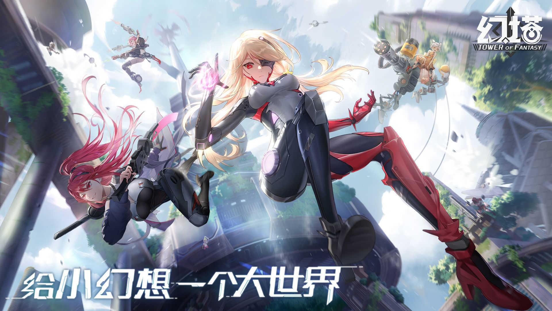 幻塔魅族服