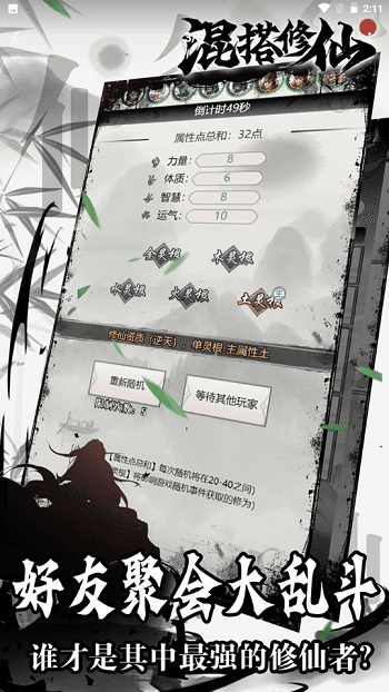 混搭修仙(内置菜单)