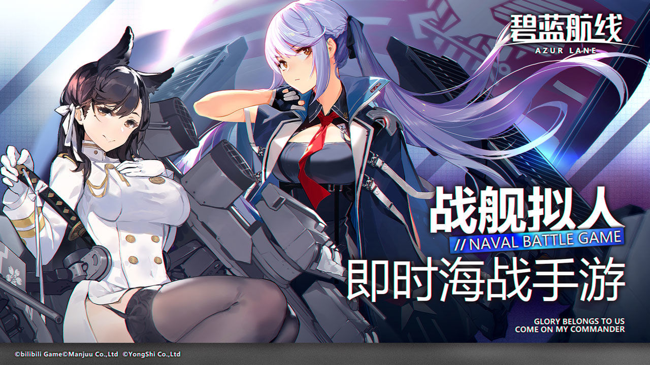 碧蓝航线360