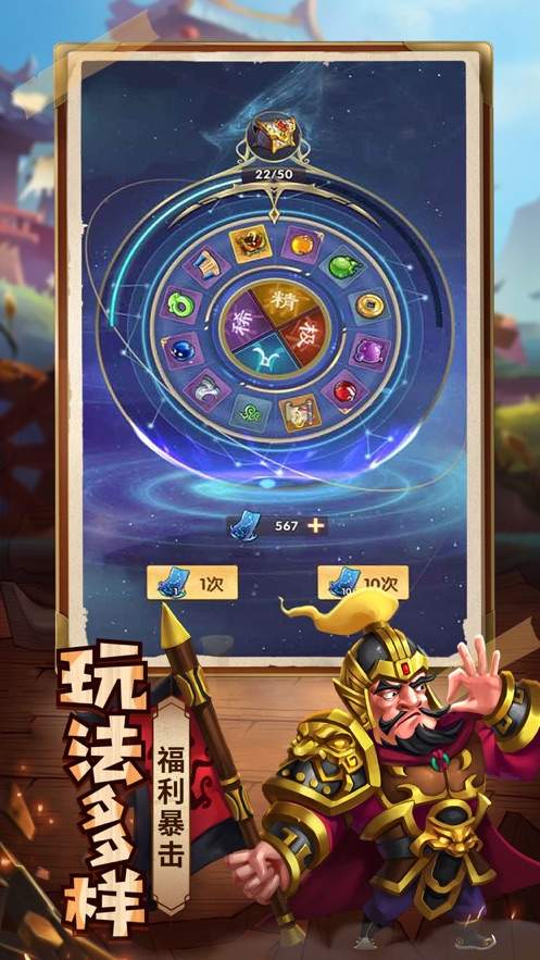 小小三国传世名将新版
