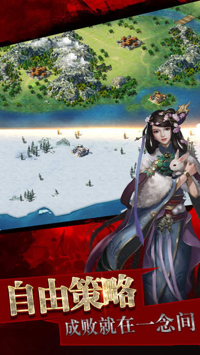 三国志之一统三国新版

