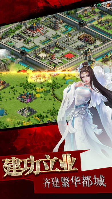 三国志之一统三国新版
