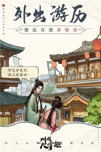 叫我大掌柜之逆袭