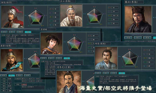 三国志11mod青山依旧2.0