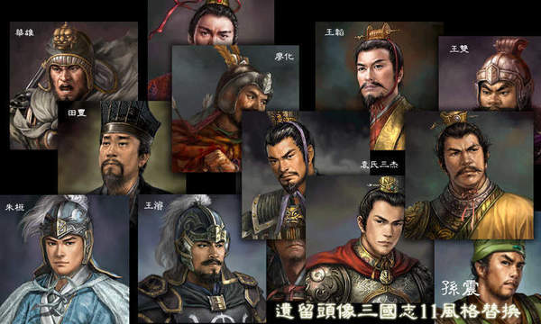三国志11mod青山依旧2.0