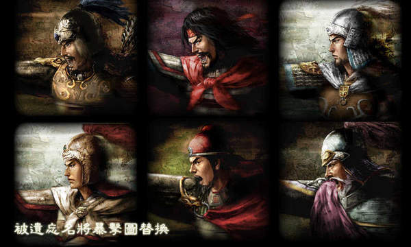 三国志11mod青山依旧2.0