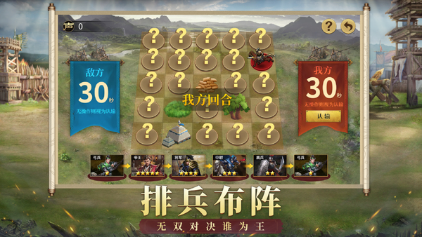 权谋三国志老版