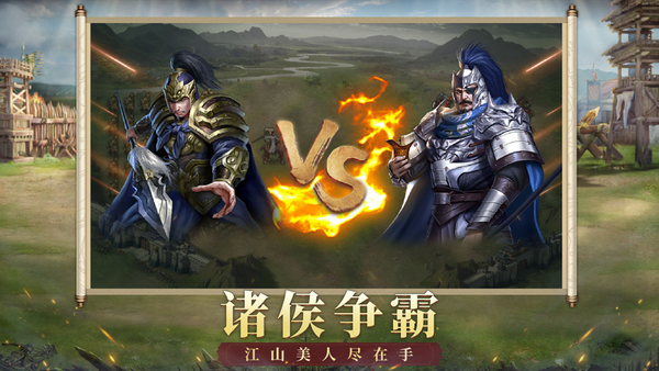 权谋三国志老版