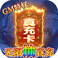 梦回仙域tt版