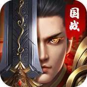 国战传奇手游1.8火龙绿色版