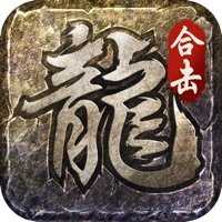 正版火龙之龙城决打金版
