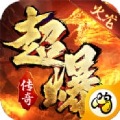 火龙超爆之国战传奇手游官方正版