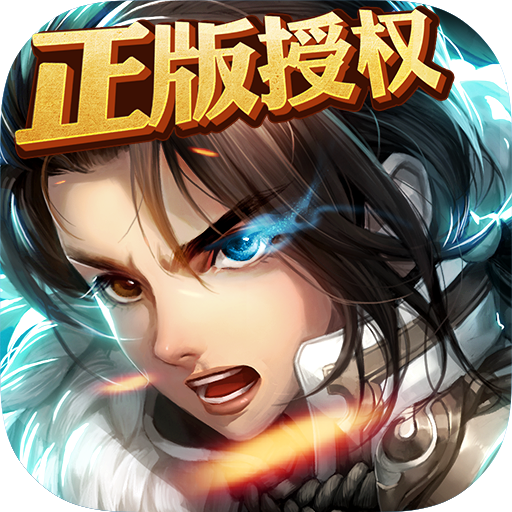 新大主宰福利版