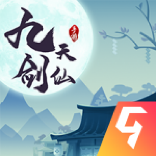 九天剑仙一念修仙最新版手游