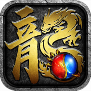 1.80新版火龙之国战传奇打金版