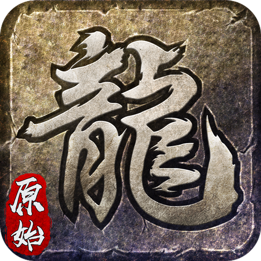 麻探原始散人版