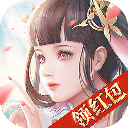永恒修仙之凡人修仙记官网版正版